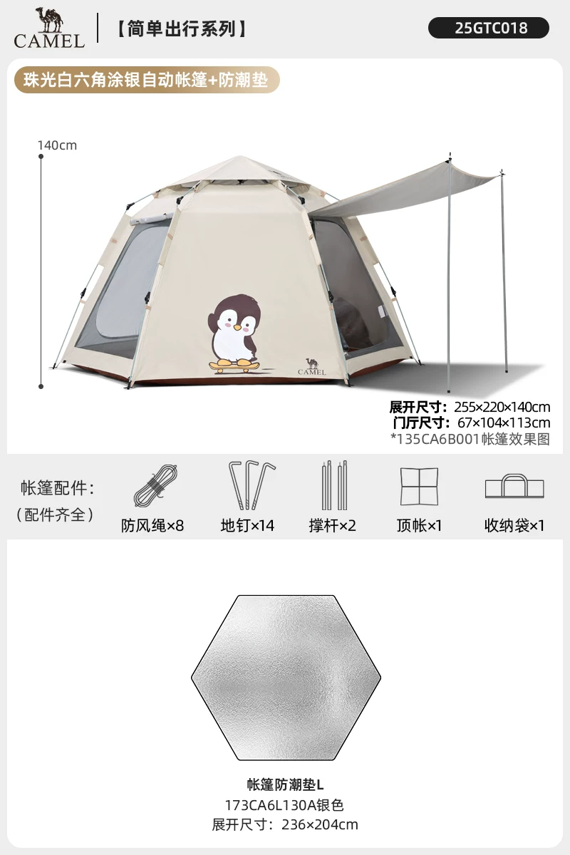 Camel Hug Goose Tent Portable Folding Indoor Secret Base Overnight 2025 New Children's Camping Equipment