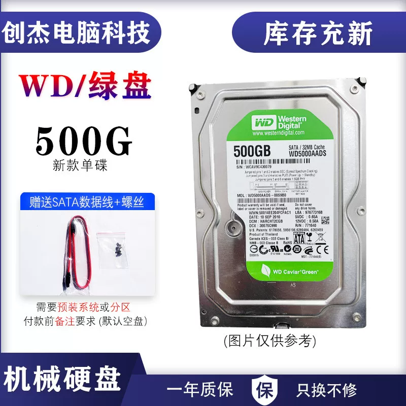 WD/Western Digital 2TB desktop hard drive 500g1T mechanical hard drive Hikvision monitoring hard drive 3t 4T