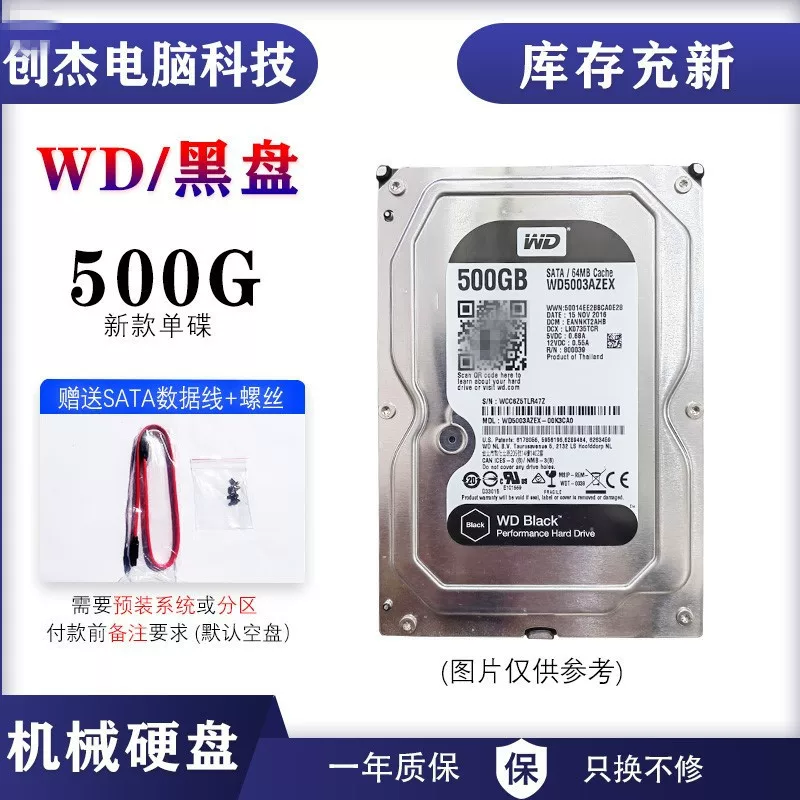 WD/Western Digital 2TB desktop hard drive 500g1T mechanical hard drive Hikvision monitoring hard drive 3t 4T