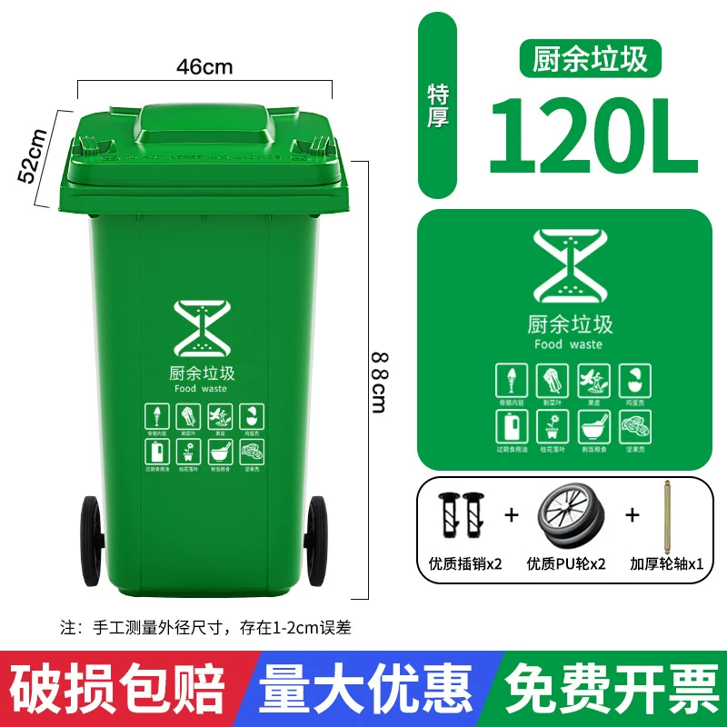 Garbage bin large capacity commercial 240L with lid extra large 120 outdoor classification sanitation trailer bucket with wheels