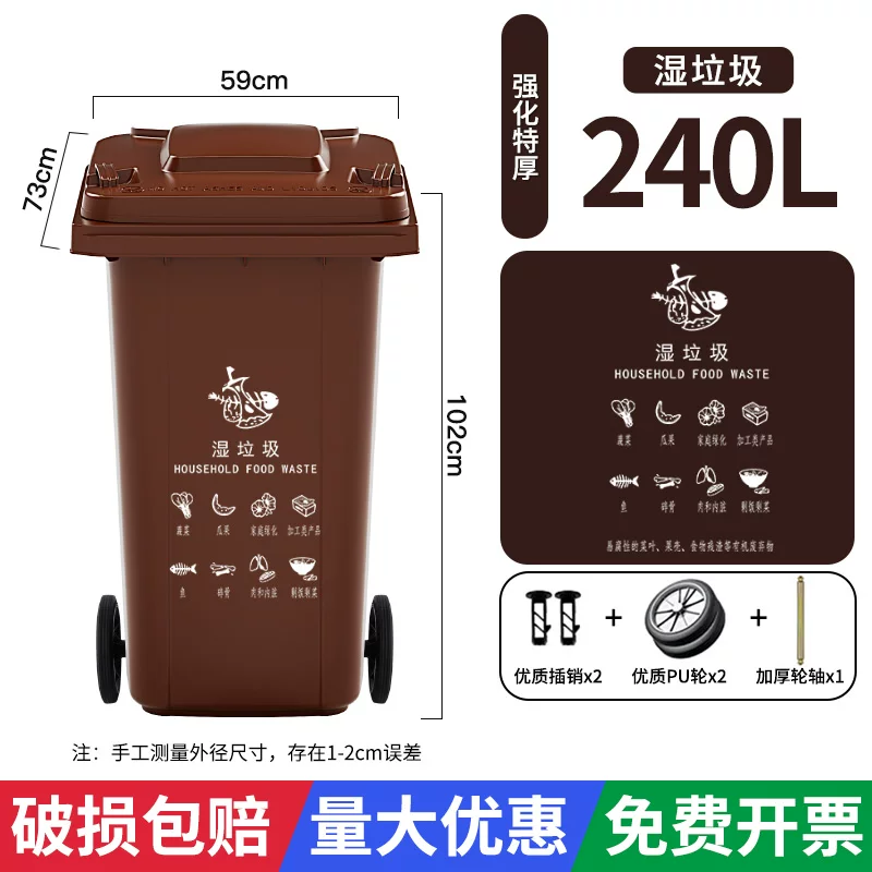 Garbage bin large capacity commercial 240L with lid extra large 120 outdoor classification sanitation trailer bucket with wheels