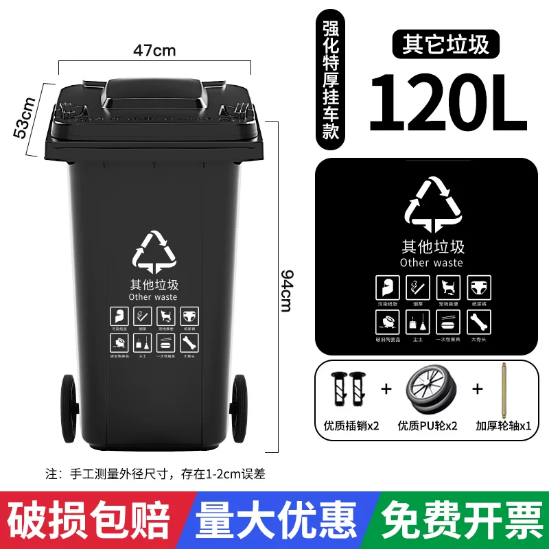 Garbage bin large capacity commercial 240L with lid extra large 120 outdoor classification sanitation trailer bucket with wheels