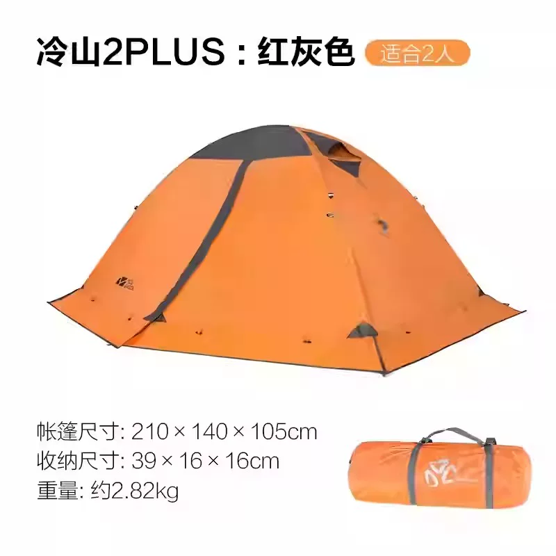 Mugaodi Outdoor Rain-Rayper и ветрозащитное оборудование для кемпинга поставляется с тремя сезонами Tent Lengshan T3T2 UL
