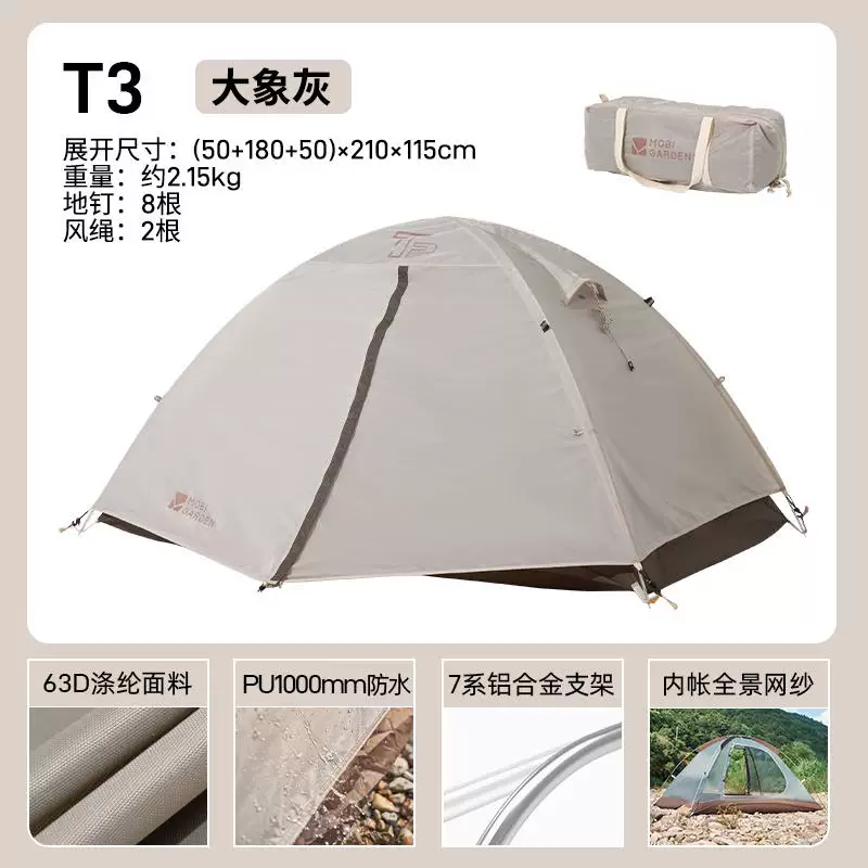 Mugaodi Outdoor Rain-Rayper и ветрозащитное оборудование для кемпинга поставляется с тремя сезонами Tent Lengshan T3T2 UL