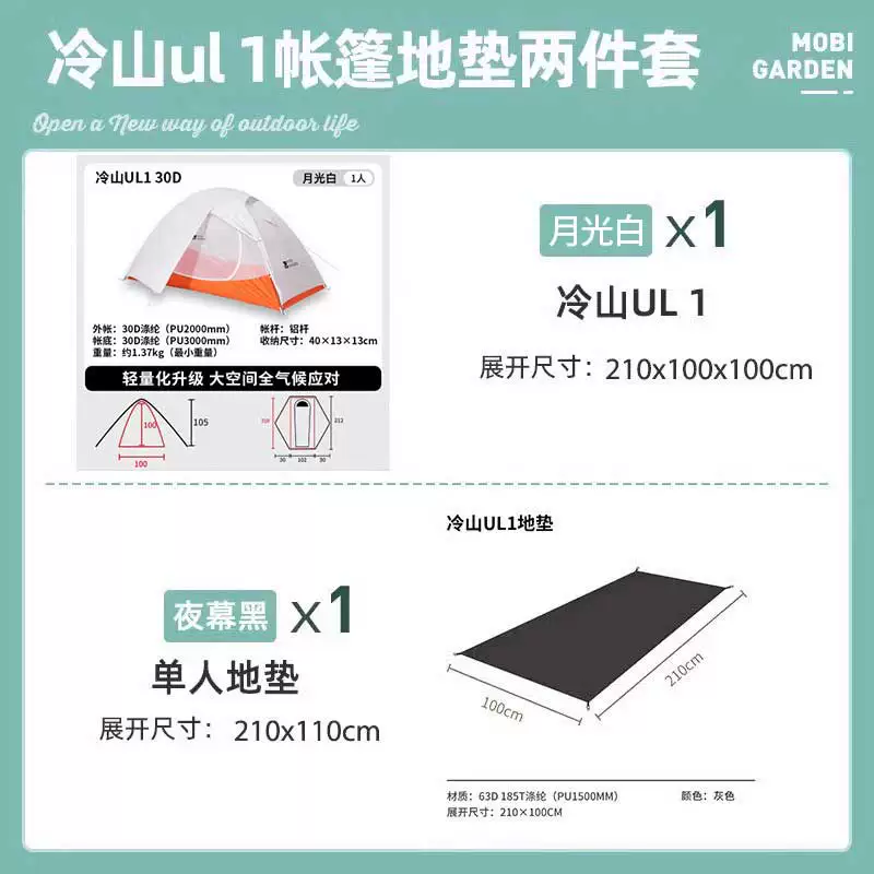 Mugaodi Outdoor Rain-Rayper и ветрозащитное оборудование для кемпинга поставляется с тремя сезонами Tent Lengshan T3T2 UL