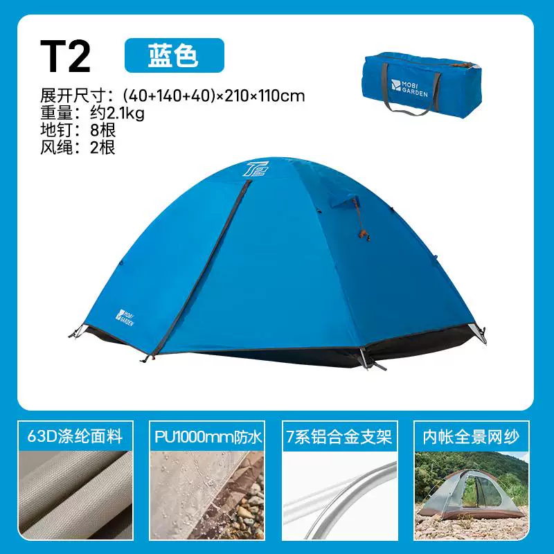 Mugaodi Outdoor Rain-Rayper и ветрозащитное оборудование для кемпинга поставляется с тремя сезонами Tent Lengshan T3T2 UL