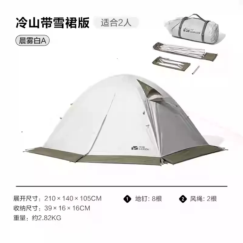 Mugaodi Outdoor Rain-Rayper и ветрозащитное оборудование для кемпинга поставляется с тремя сезонами Tent Lengshan T3T2 UL
