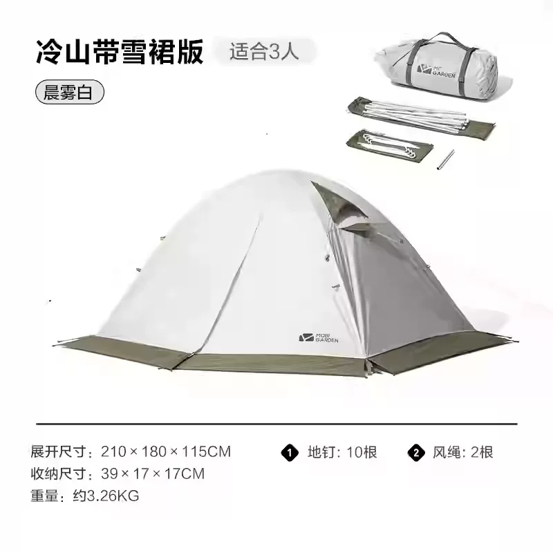 Mugaodi Outdoor Rain-Rayper и ветрозащитное оборудование для кемпинга поставляется с тремя сезонами Tent Lengshan T3T2 UL