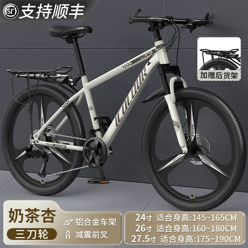 Mountaineering Bike Adult Female Variable Speed Youth Highway Campus Shock Absorber Bike 24 inch Male Junior High School Student
