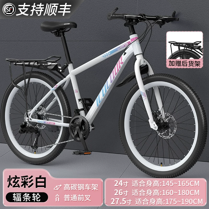 Mountaineering Bike Adult Female Variable Speed Youth Highway Campus Shock Absorber Bike 24 inch Male Junior High School Student