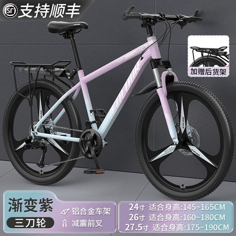 Mountaineering Bike Adult Female Variable Speed Youth Highway Campus Shock Absorber Bike 24 inch Male Junior High School Student