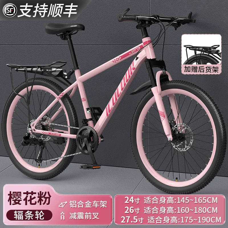 Mountaineering Bike Adult Female Variable Speed Youth Highway Campus Shock Absorber Bike 24 inch Male Junior High School Student