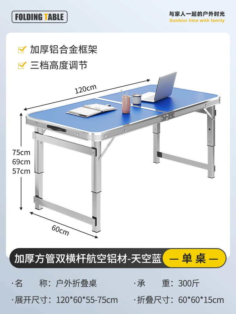 Outdoor folding table, portable camping table, picnic table, barbecue table, simple adjustable stall table, rectangular table