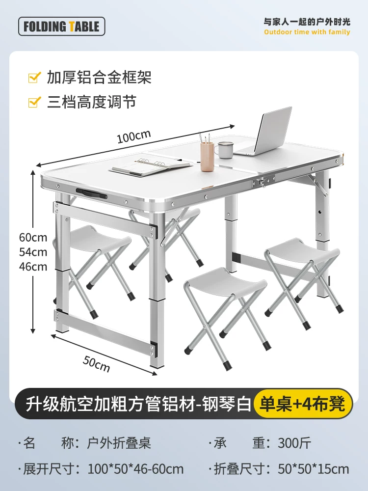 Outdoor folding table, portable camping table, picnic table, barbecue table, simple adjustable stall table, rectangular table