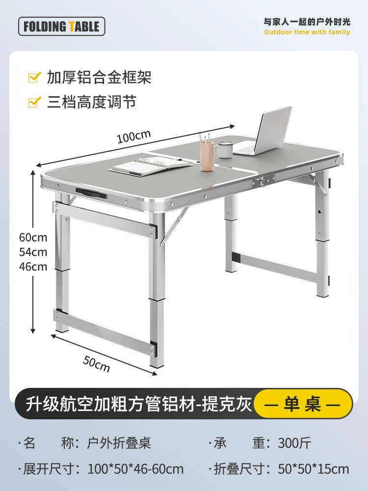 Outdoor folding table, portable camping table, picnic table, barbecue table, simple adjustable stall table, rectangular table
