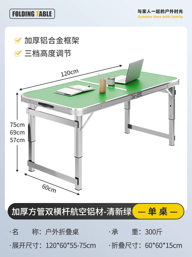 Outdoor folding table, portable camping table, picnic table, barbecue table, simple adjustable stall table, rectangular table
