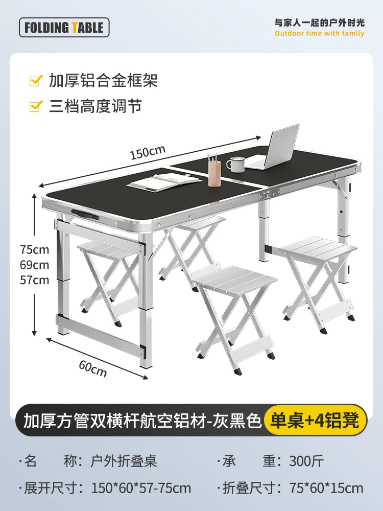 Outdoor folding table, portable camping table, picnic table, barbecue table, simple adjustable stall table, rectangular table