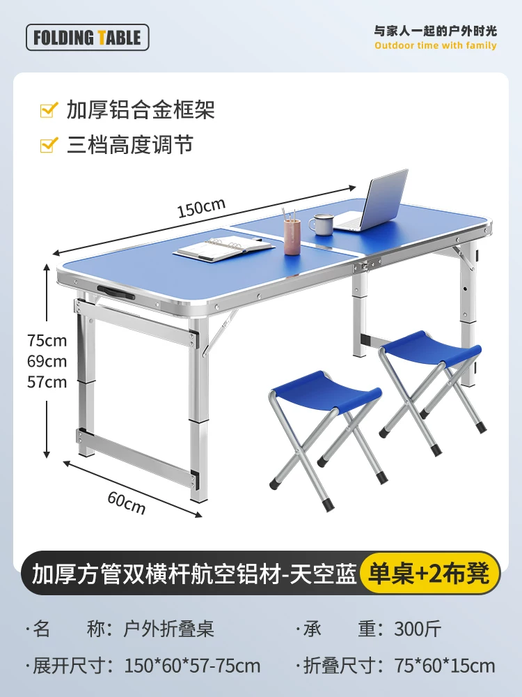 Outdoor folding table, portable camping table, picnic table, barbecue table, simple adjustable stall table, rectangular table