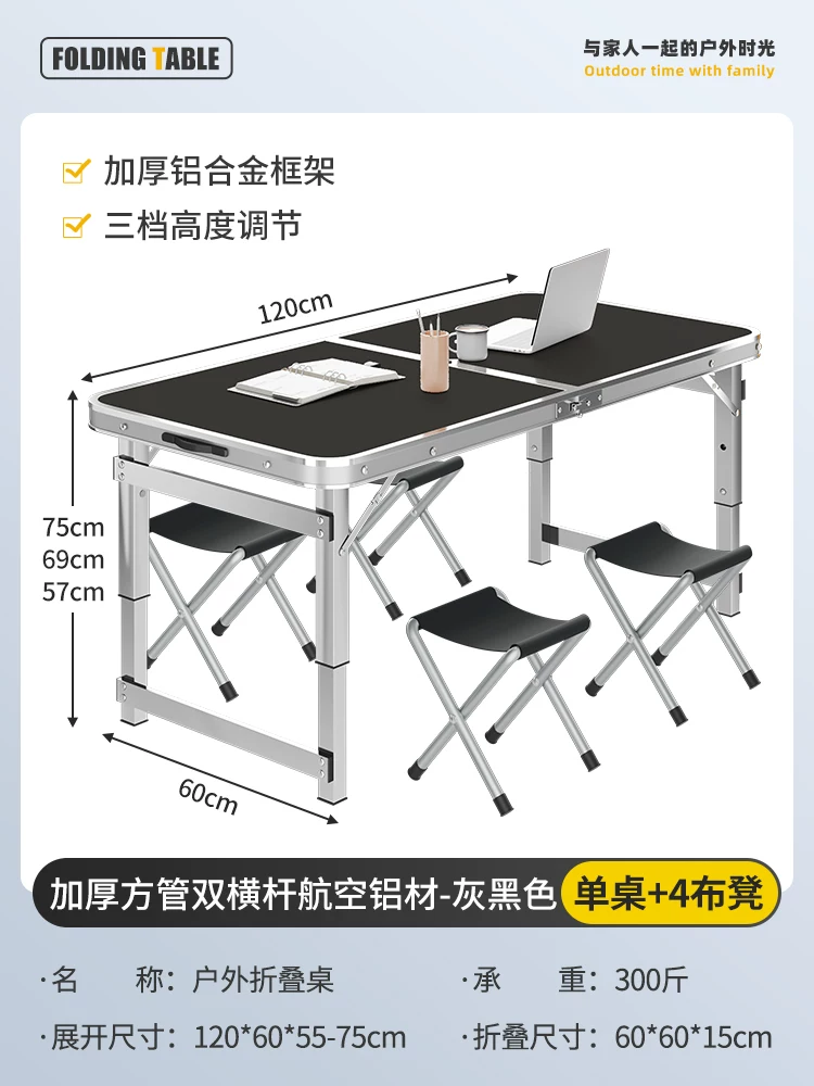 Outdoor folding table, portable camping table, picnic table, barbecue table, simple adjustable stall table, rectangular table