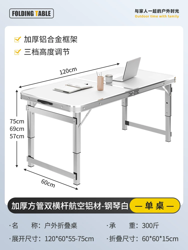 Outdoor folding table, portable camping table, picnic table, barbecue table, simple adjustable stall table, rectangular table