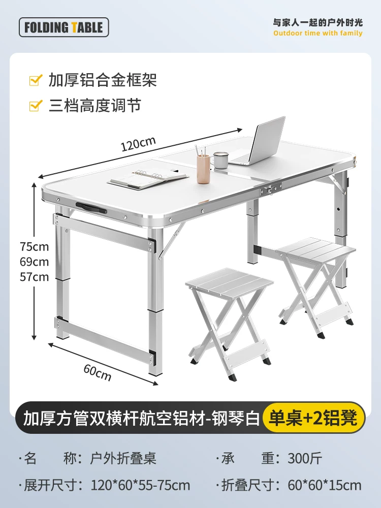 Outdoor folding table, portable camping table, picnic table, barbecue table, simple adjustable stall table, rectangular table