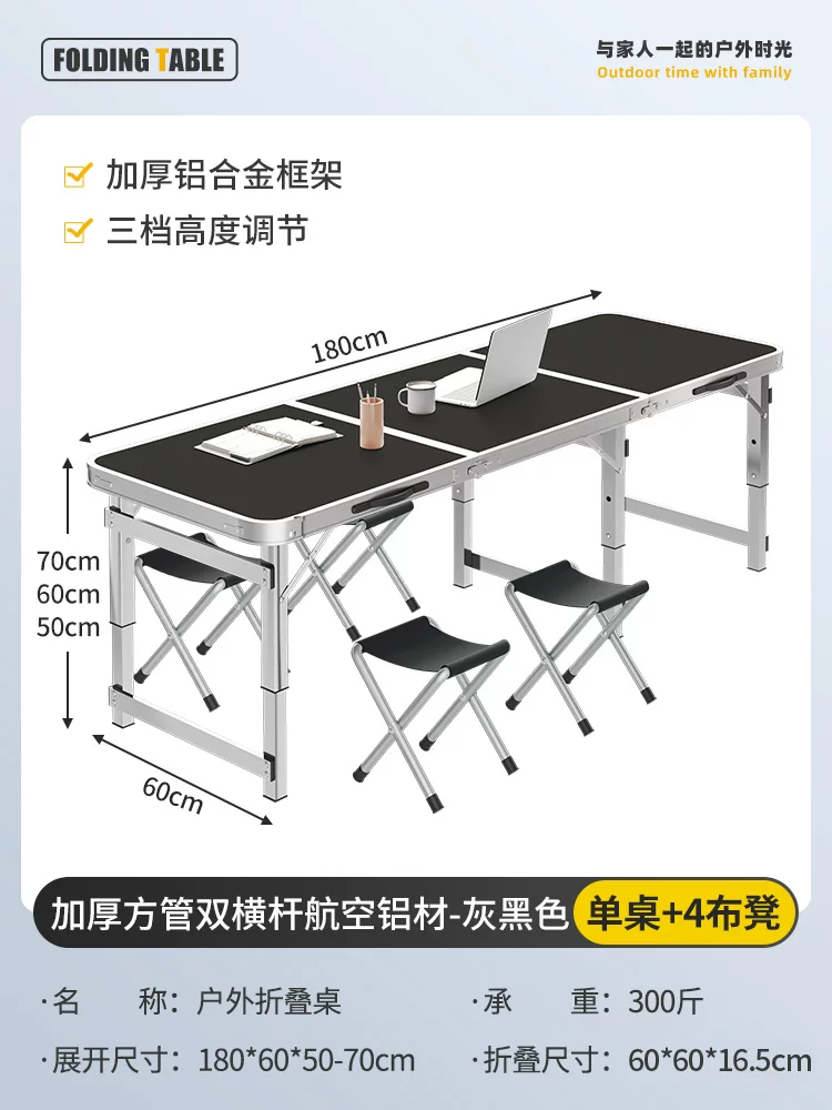 Outdoor folding table, portable camping table, picnic table, barbecue table, simple adjustable stall table, rectangular table