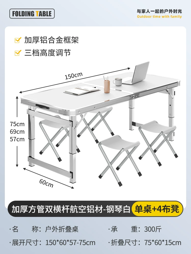 Outdoor folding table, portable camping table, picnic table, barbecue table, simple adjustable stall table, rectangular table