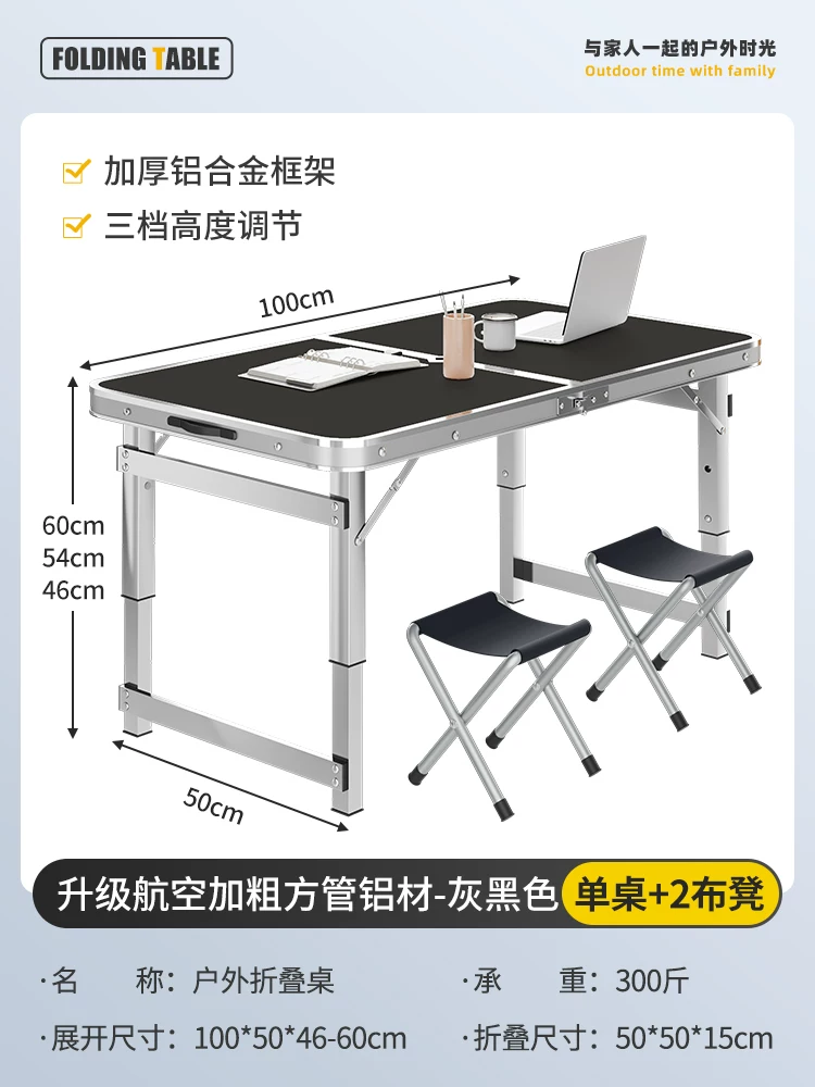 Outdoor folding table, portable camping table, picnic table, barbecue table, simple adjustable stall table, rectangular table