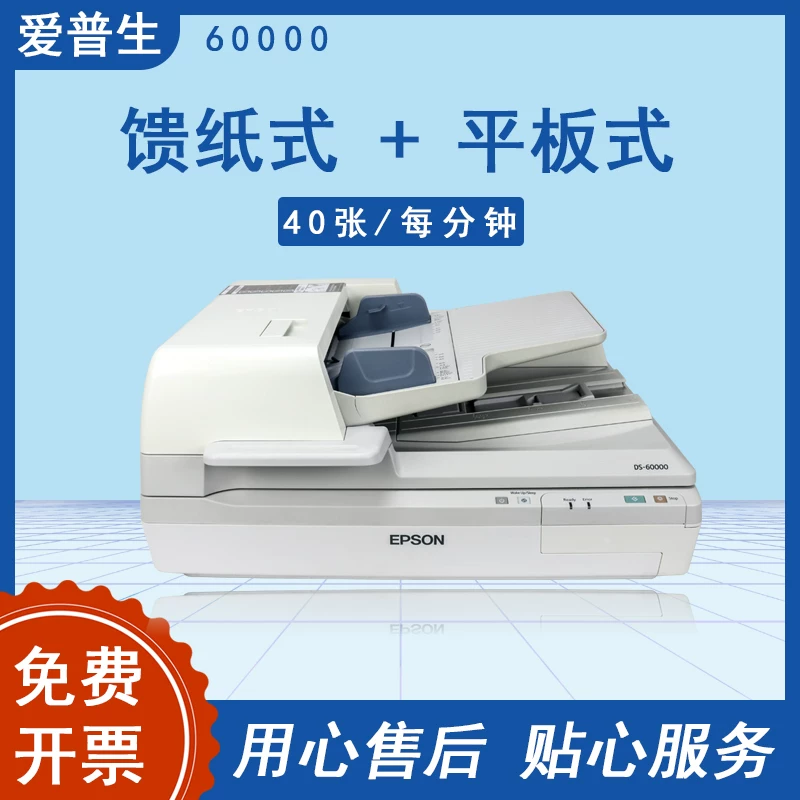 Epson ES7000H A3 flatbed scanner for high-definition professional office drawings, fabric painting, printing, and sample making