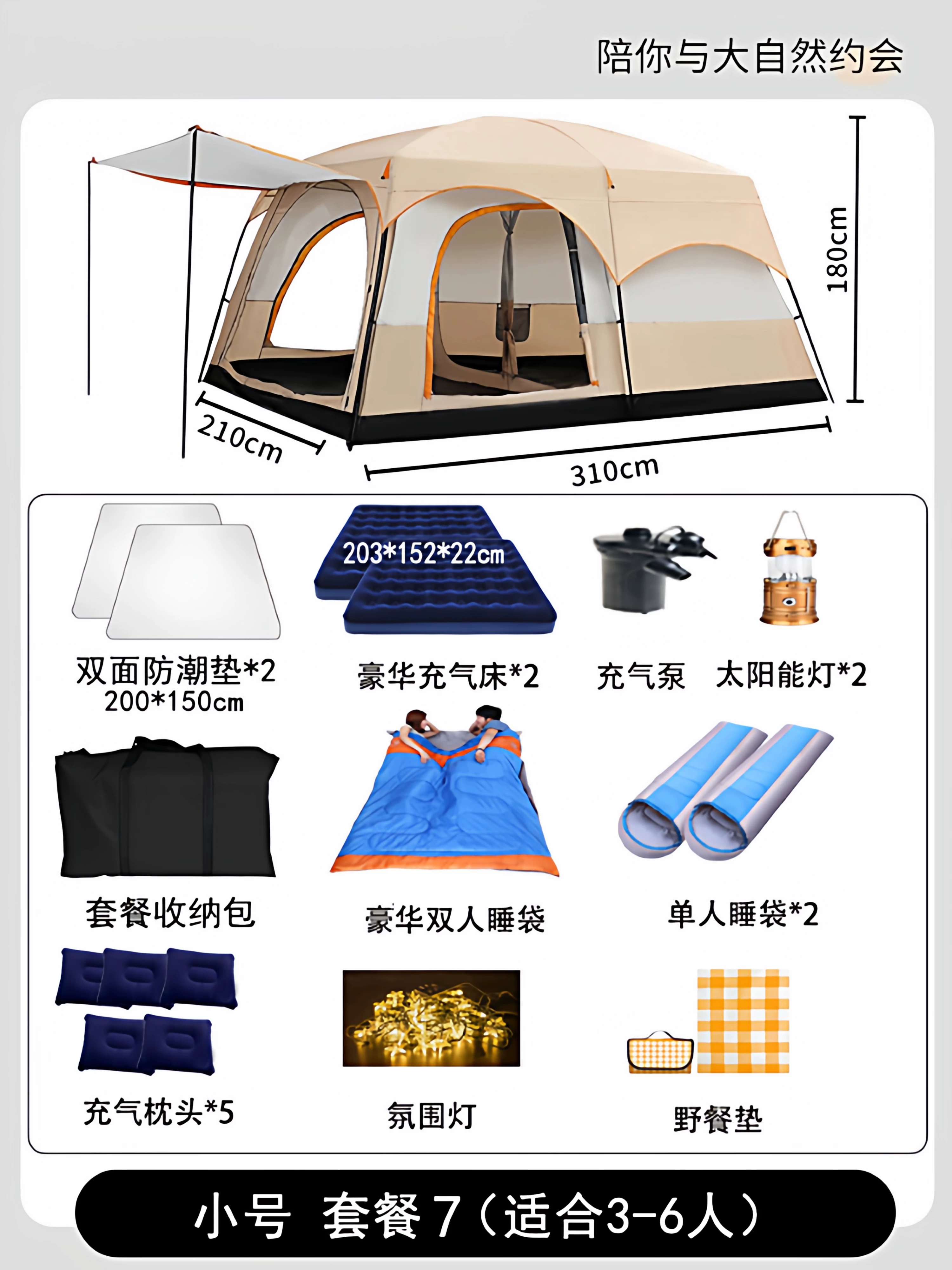 Tent, Outdoor Camping, Overnight, Portable Foldable, Two Bedroom, One Living Room, Oversized Camping, Thickened Wilderness, Full Set of Equipment