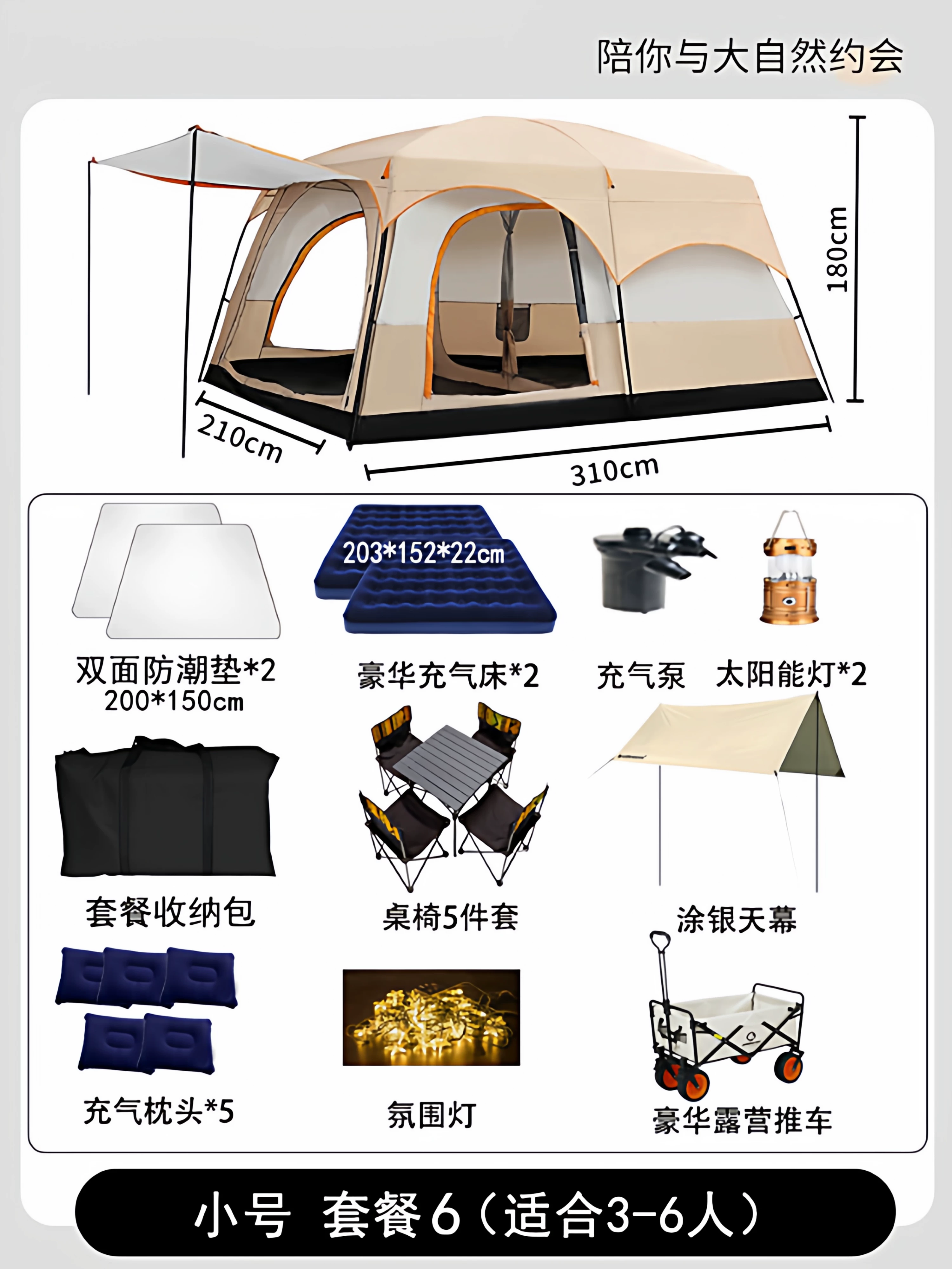 Tent, Outdoor Camping, Overnight, Portable Foldable, Two Bedroom, One Living Room, Oversized Camping, Thickened Wilderness, Full Set of Equipment