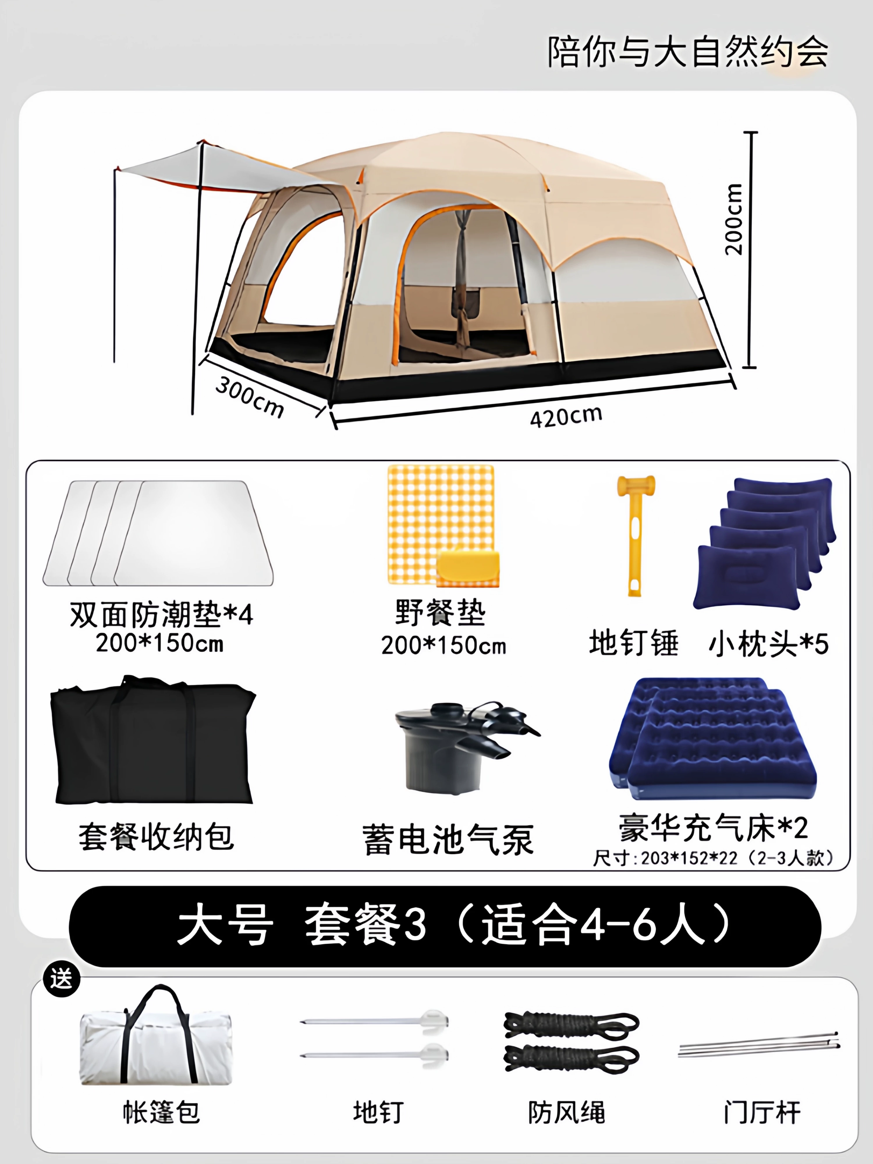 Tent, Outdoor Camping, Overnight, Portable Foldable, Two Bedroom, One Living Room, Oversized Camping, Thickened Wilderness, Full Set of Equipment