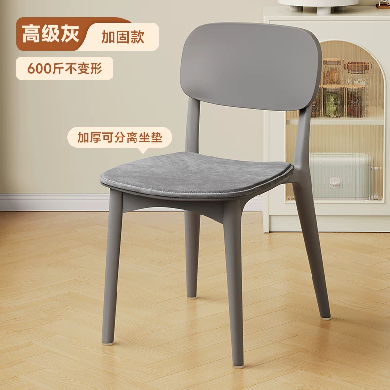 Backrest dining chairs, modern, simple, thickened, comfortable for long-term sitting, plastic chairs, popular Nordic internet celebrities, commercial dining tables, chairs