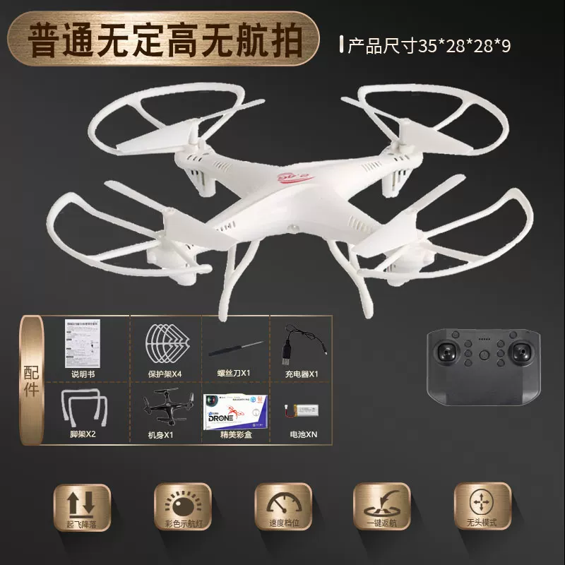 Professional aerial photography of obstacle avoidance drones, four axis remote-controlled aircraft, drop resistant children's toy student competition training
