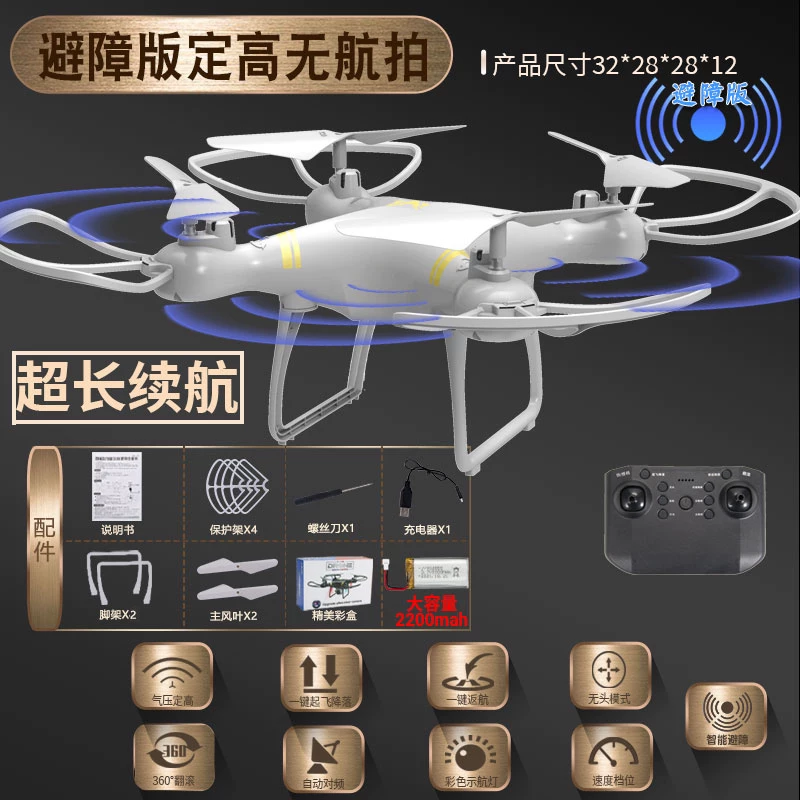 Professional aerial photography of obstacle avoidance drones, four axis remote-controlled aircraft, drop resistant children's toy student competition training