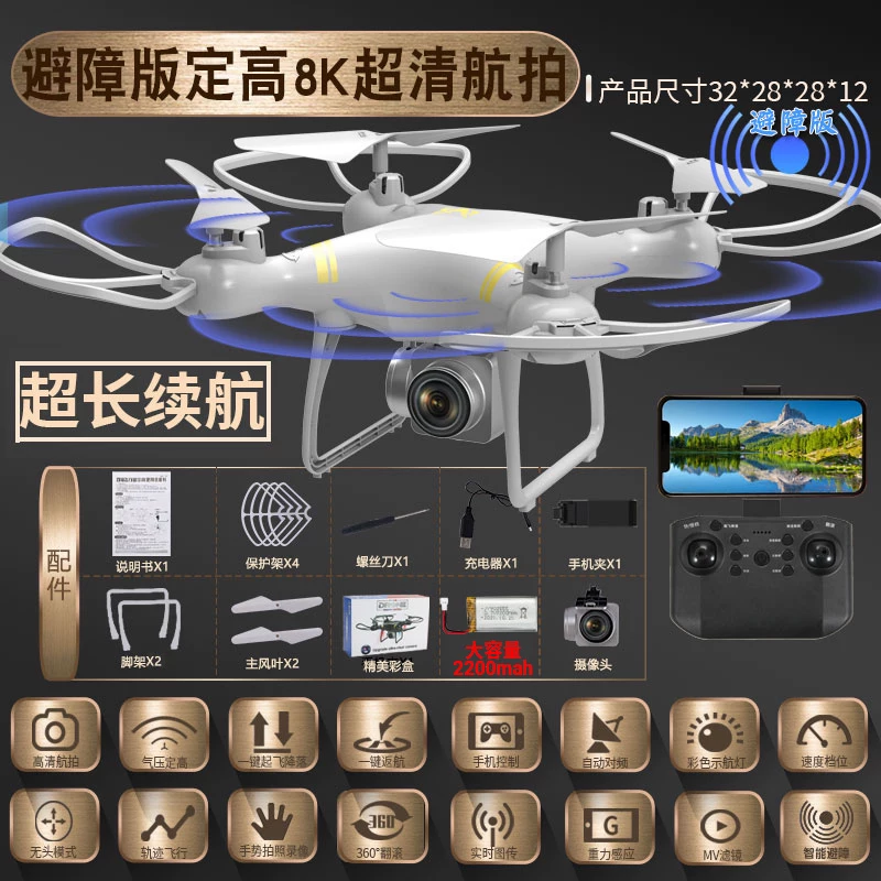 Professional aerial photography of obstacle avoidance drones, four axis remote-controlled aircraft, drop resistant children's toy student competition training