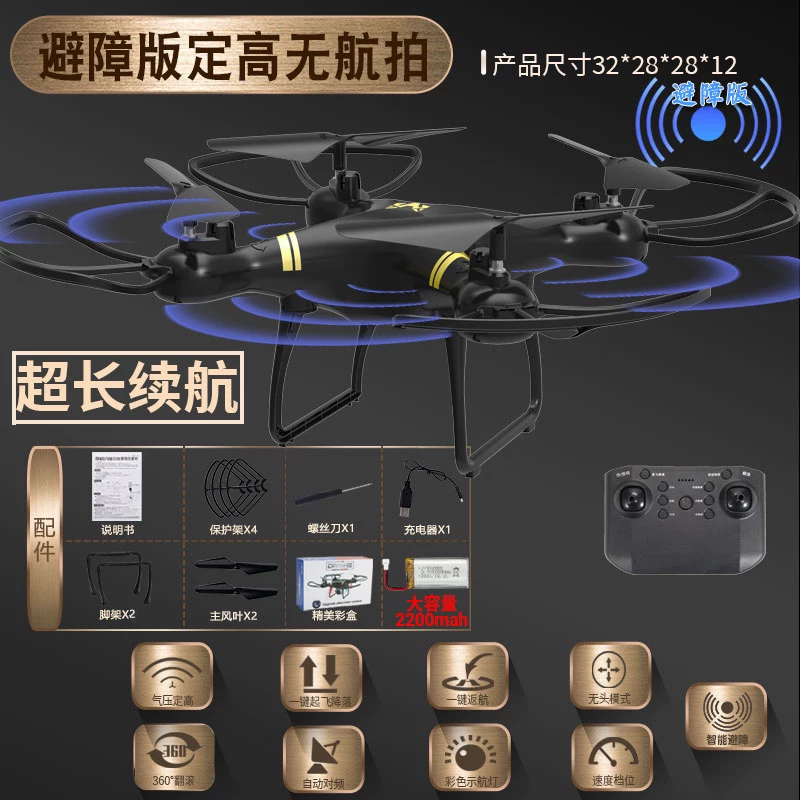 Professional aerial photography of obstacle avoidance drones, four axis remote-controlled aircraft, drop resistant children's toy student competition training