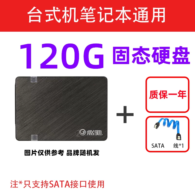 Твердотельный накопитель SSD с интерфейсом SATA 2,5 дюйма, обновление для ноутбука SSD 120G или 240G поставляется с установочными кабелями