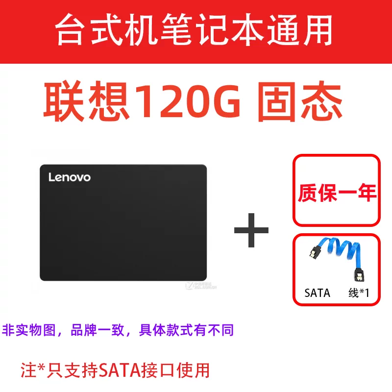 Твердотельный накопитель SSD с интерфейсом SATA 2,5 дюйма, обновление для ноутбука SSD 120G или 240G поставляется с установочными кабелями