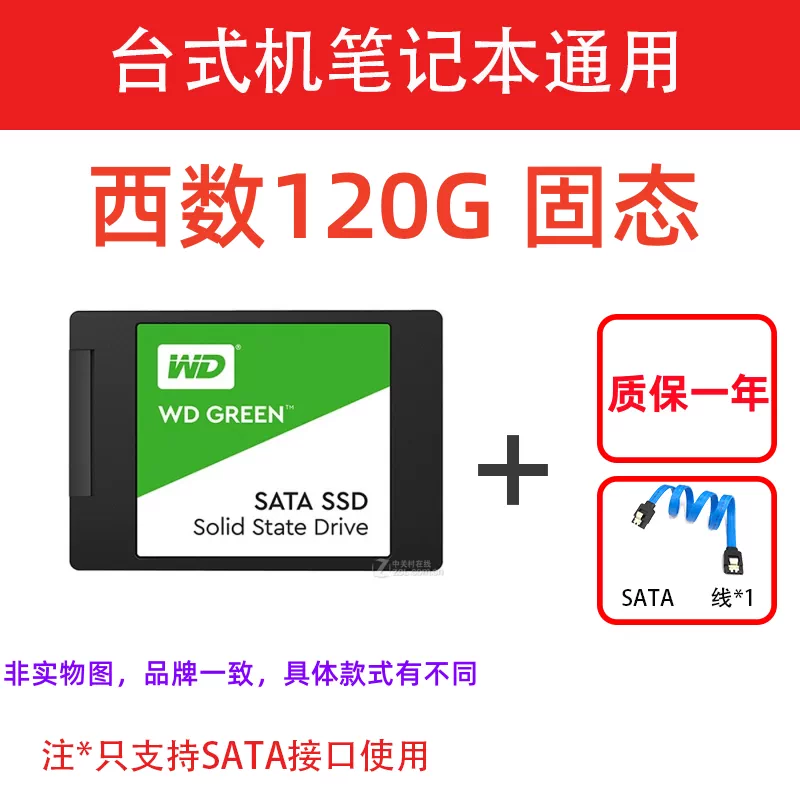 Твердотельный накопитель SSD с интерфейсом SATA 2,5 дюйма, обновление для ноутбука SSD 120G или 240G поставляется с установочными кабелями