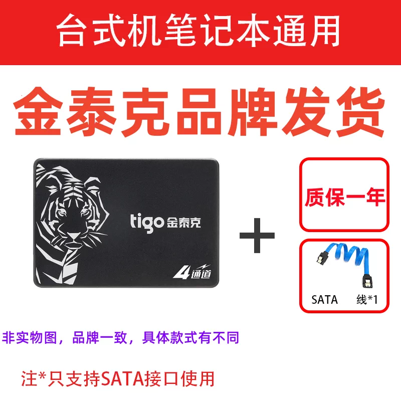 Твердотельный накопитель SSD с интерфейсом SATA 2,5 дюйма, обновление для ноутбука SSD 120G или 240G поставляется с установочными кабелями