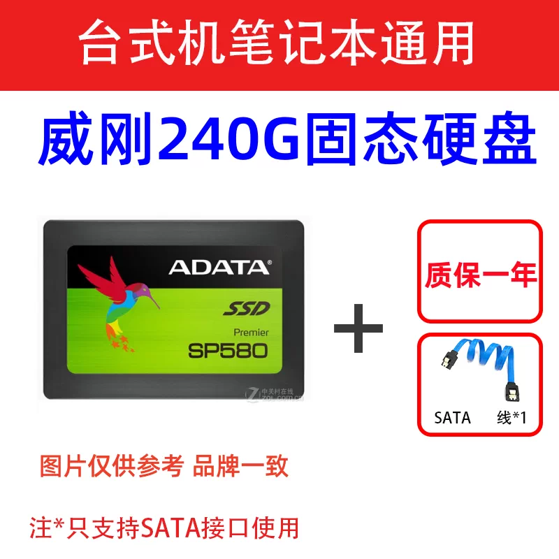 Твердотельный накопитель SSD с интерфейсом SATA 2,5 дюйма, обновление для ноутбука SSD 120G или 240G поставляется с установочными кабелями
