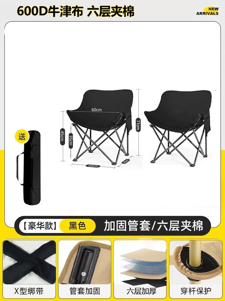 Outdoor folding chair, moon chair, camping and fishing, portable picnic and lunch break artifact, leisure chair, beach