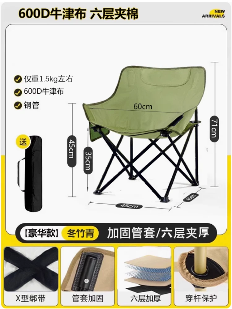 Outdoor folding chair, moon chair, camping and fishing, portable picnic and lunch break artifact, leisure chair, beach