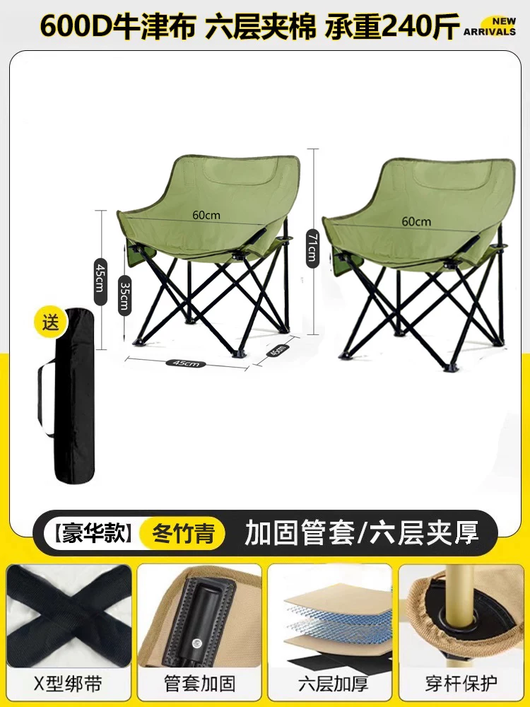 Outdoor folding chair, moon chair, camping and fishing, portable picnic and lunch break artifact, leisure chair, beach