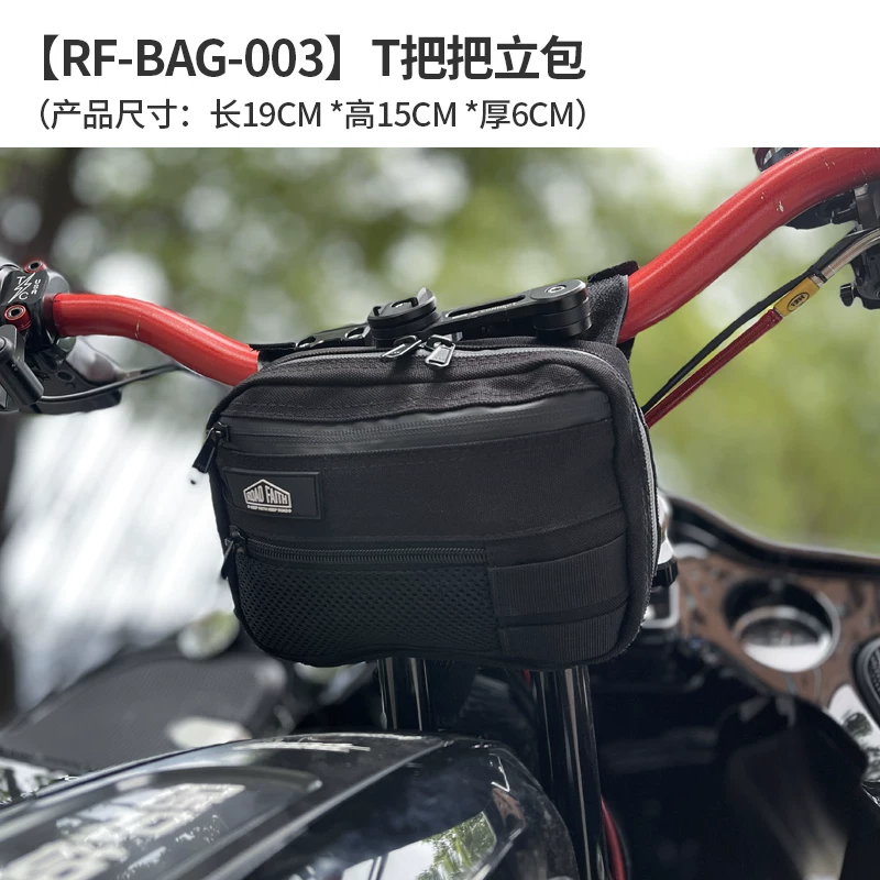 Сумка на руль Roadfaith RF-BAG-003 для Harley Davidson