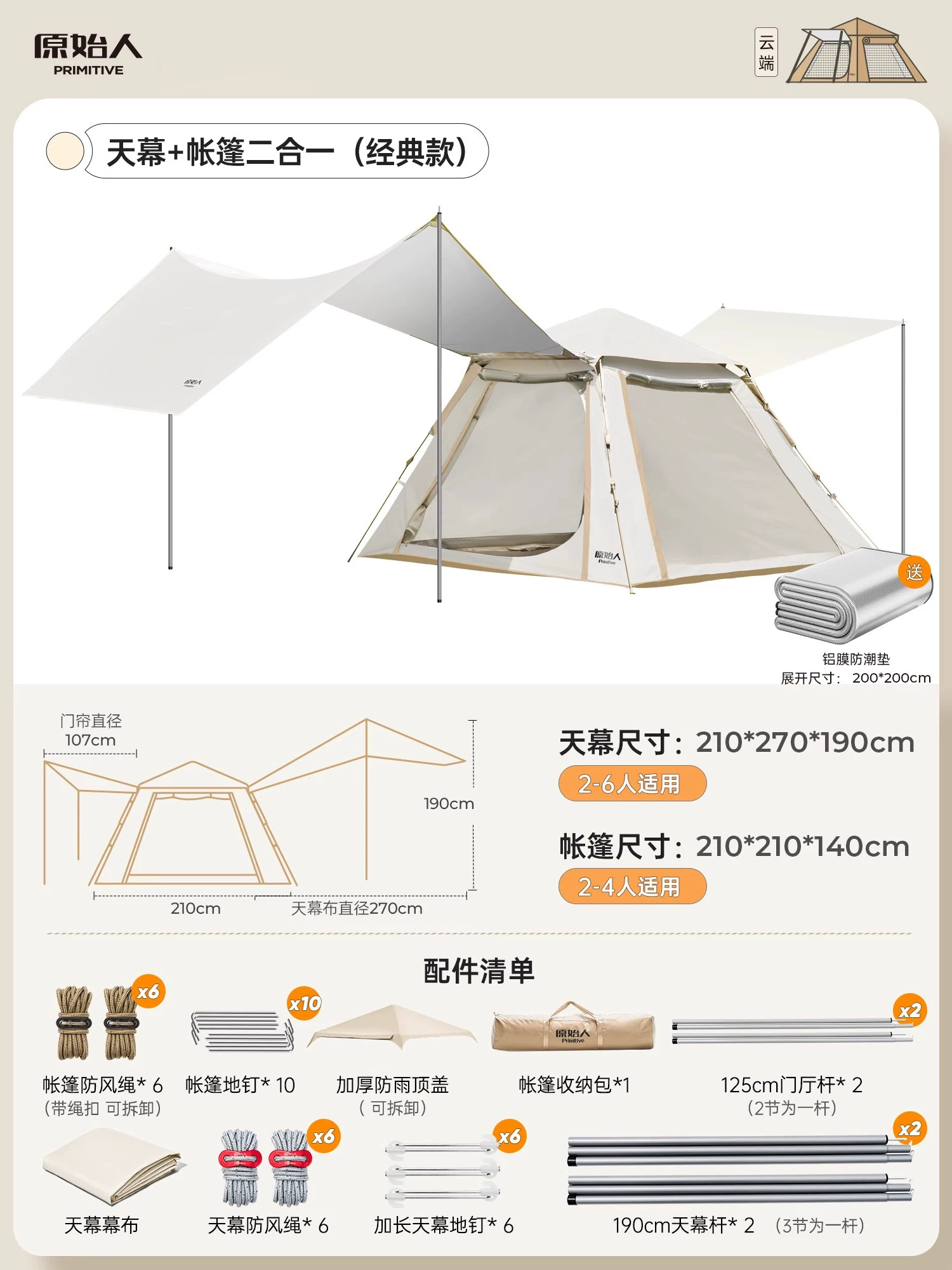 Primitive man tent, outdoor camping, overnight camping, foldable portable canopy, 2-in-1 fully automatic camping equipment