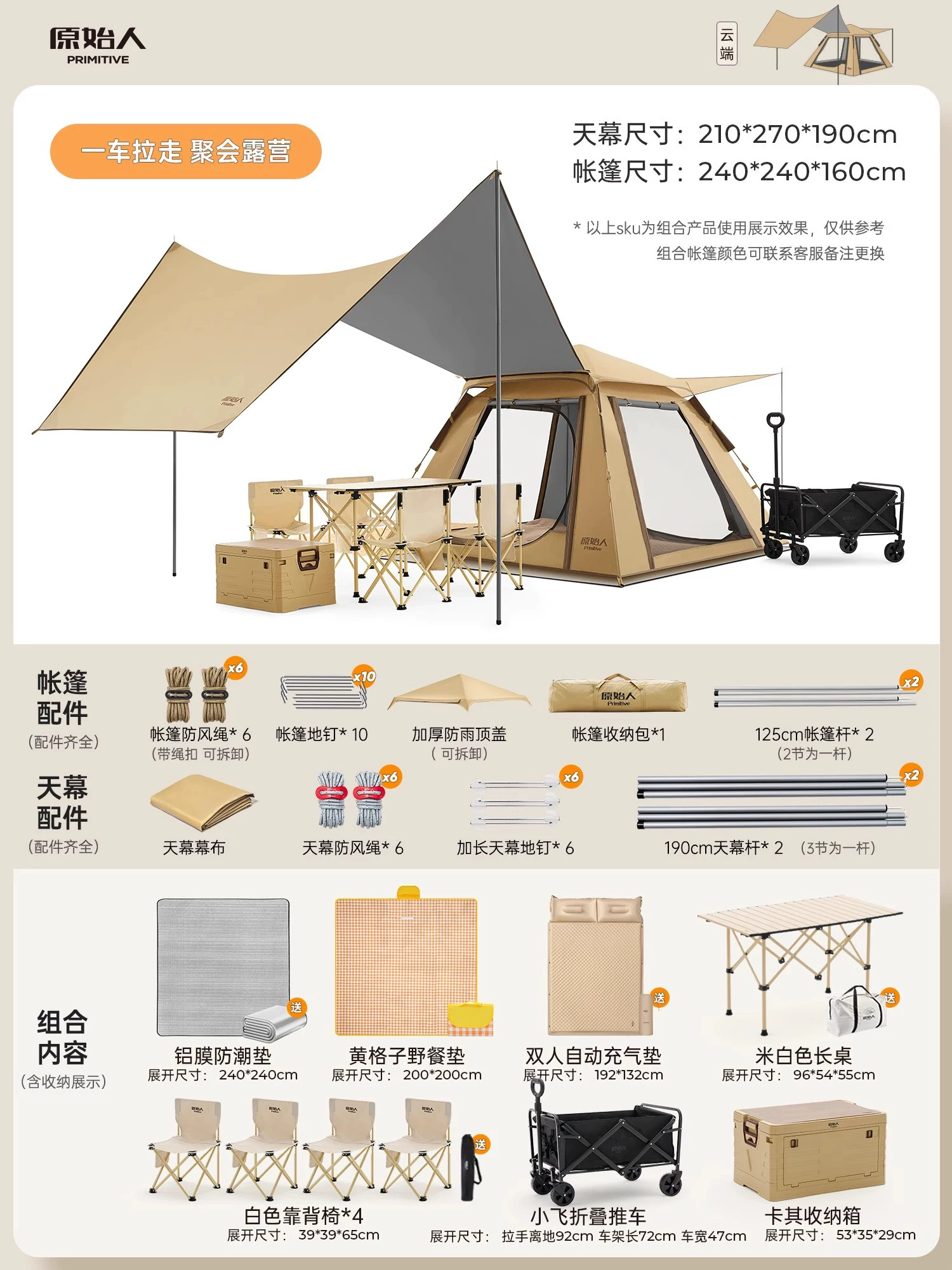 Primitive man tent, outdoor camping, overnight camping, foldable portable canopy, 2-in-1 fully automatic camping equipment