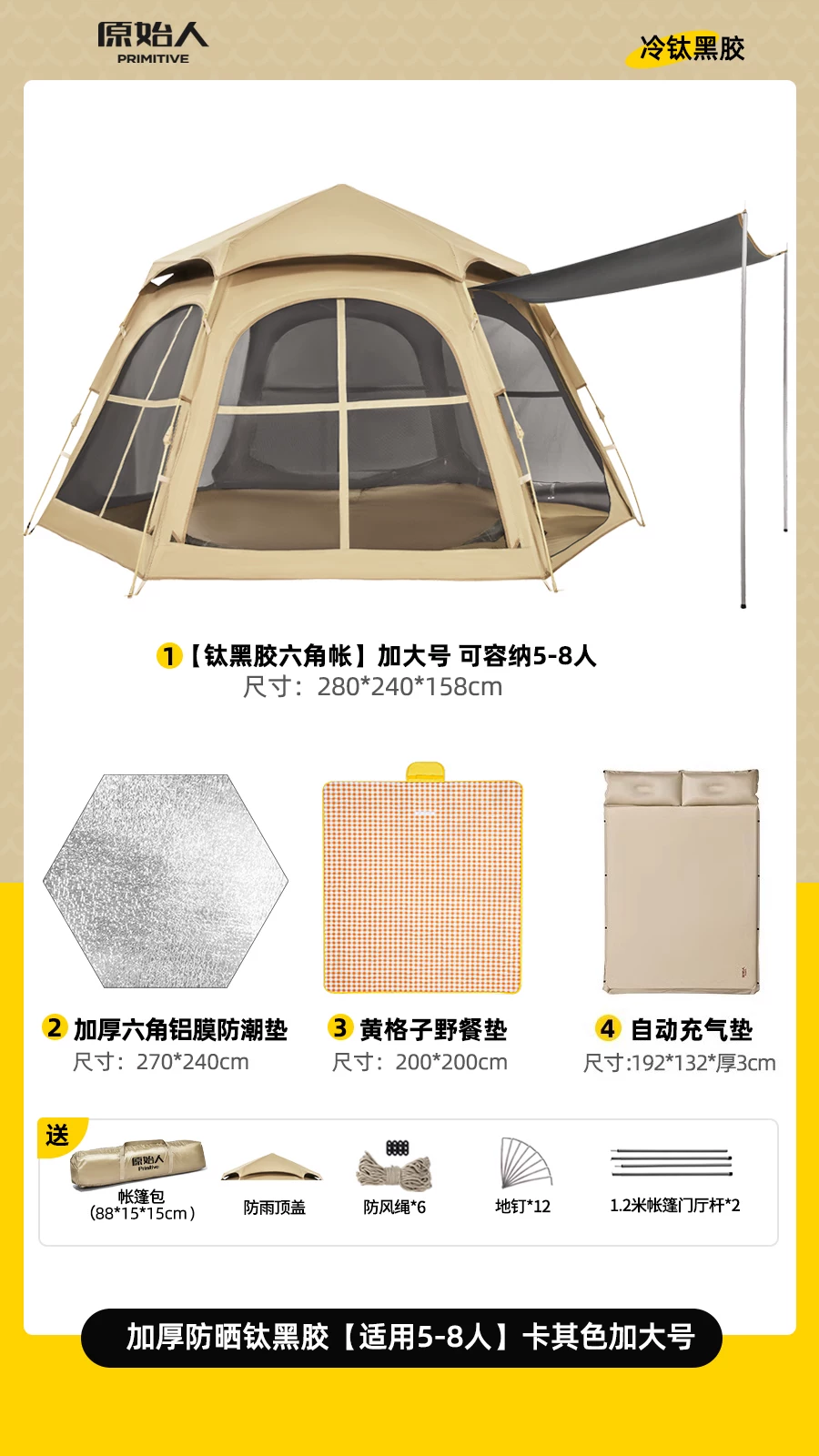 Primitive man tent, portable outdoor folding camping, overnight camping, thickened rainproof and sunscreen equipment, complete set of black glue equipment