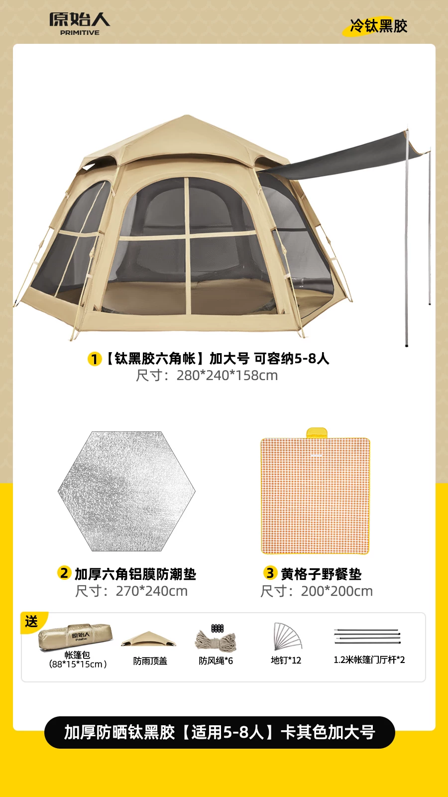 Primitive man tent, portable outdoor folding camping, overnight camping, thickened rainproof and sunscreen equipment, complete set of black glue equipment